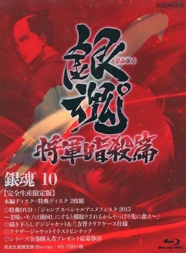 银魂 第297.5话 银魂动画史上最大的事件 封面