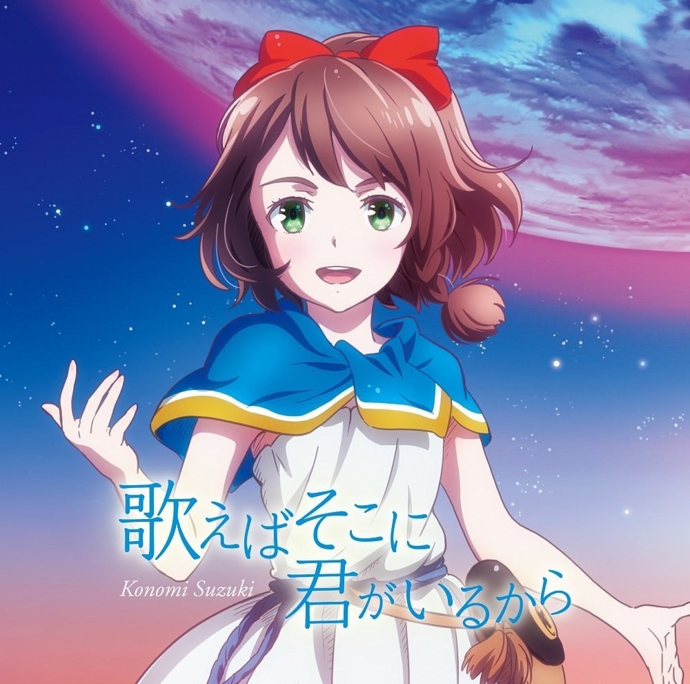 歌えばそこに君がいるから 封面