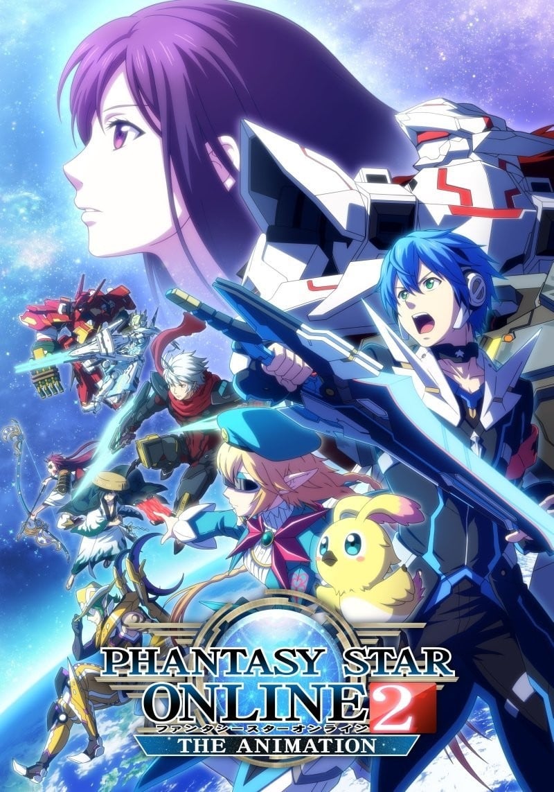 梦幻之星online2 封面