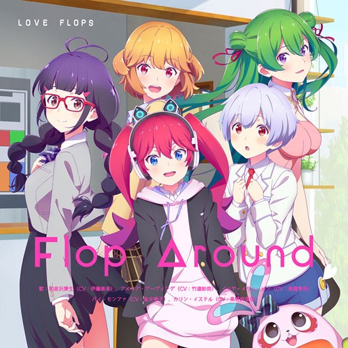 Flop Around 封面
