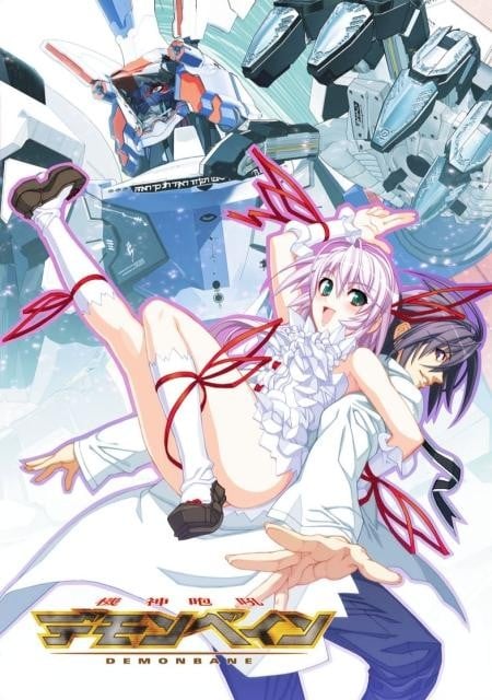 机神咆吼Demonbane 封面