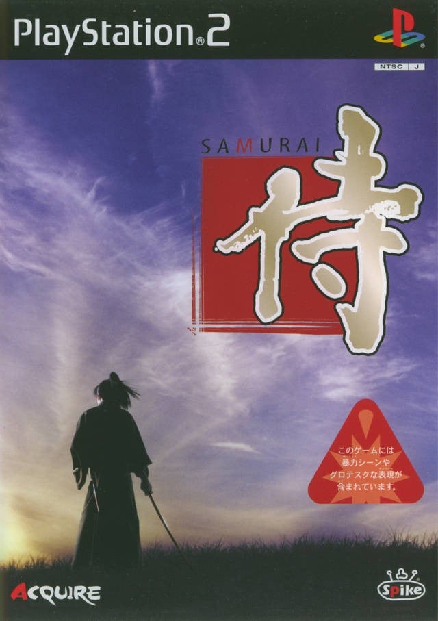 侍道 封面