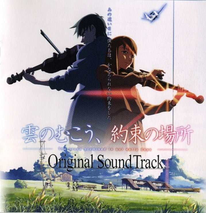 云之彼端,约定之地 原声集(OST) 封面