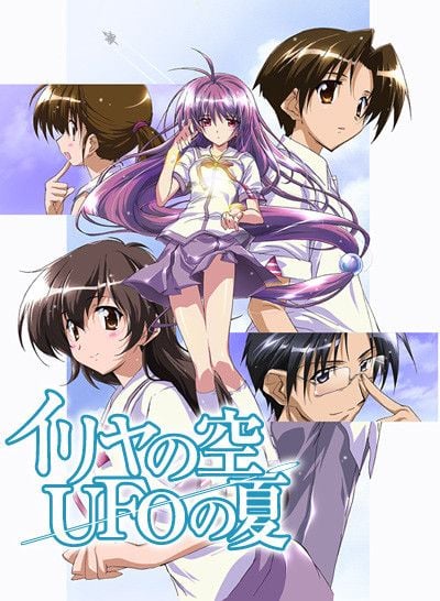 伊里野的天空、UFO的夏天 封面