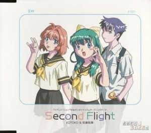 Second Flight 封面