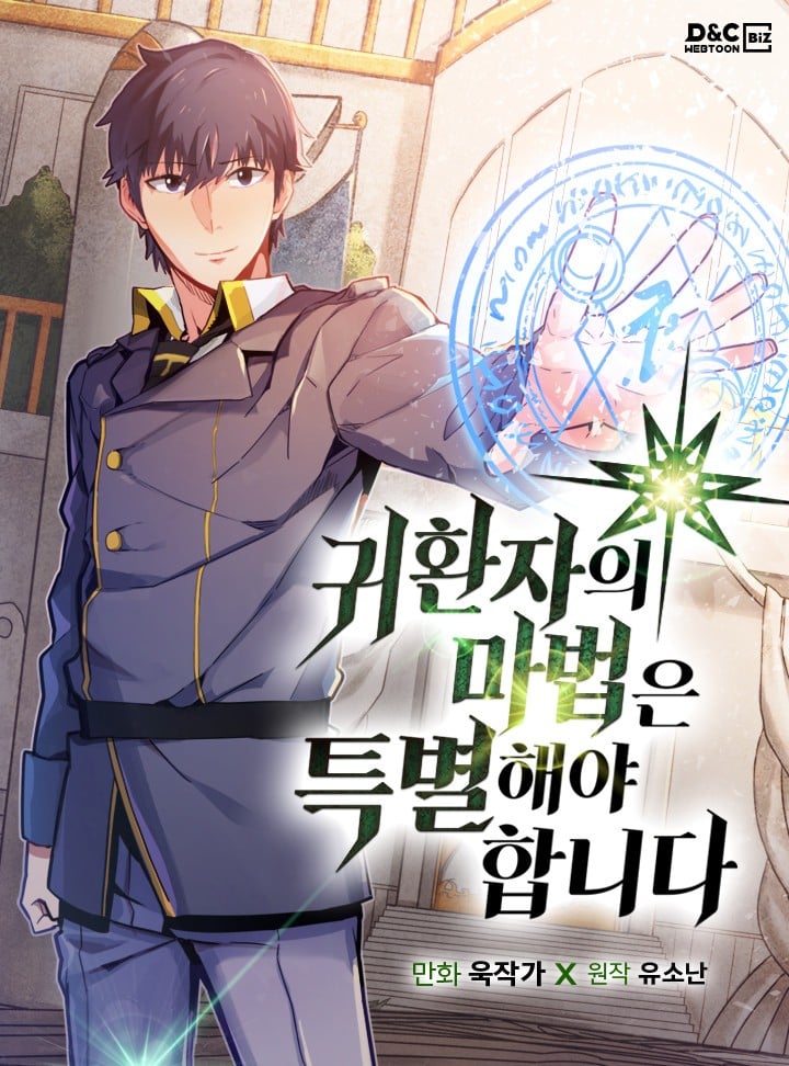 归还者的魔法要特别 封面