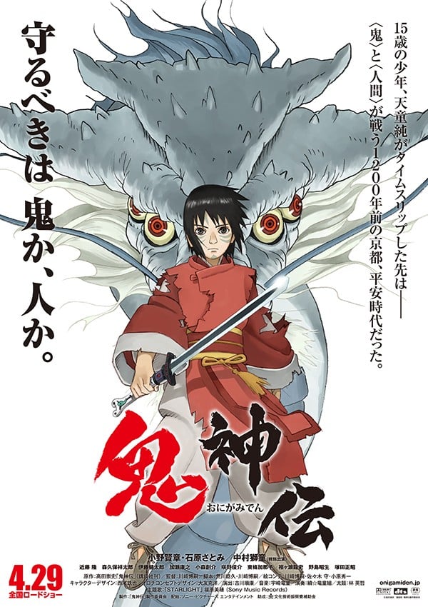 鬼神传 封面