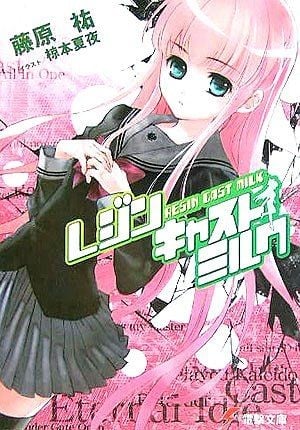 虚轴少女 封面