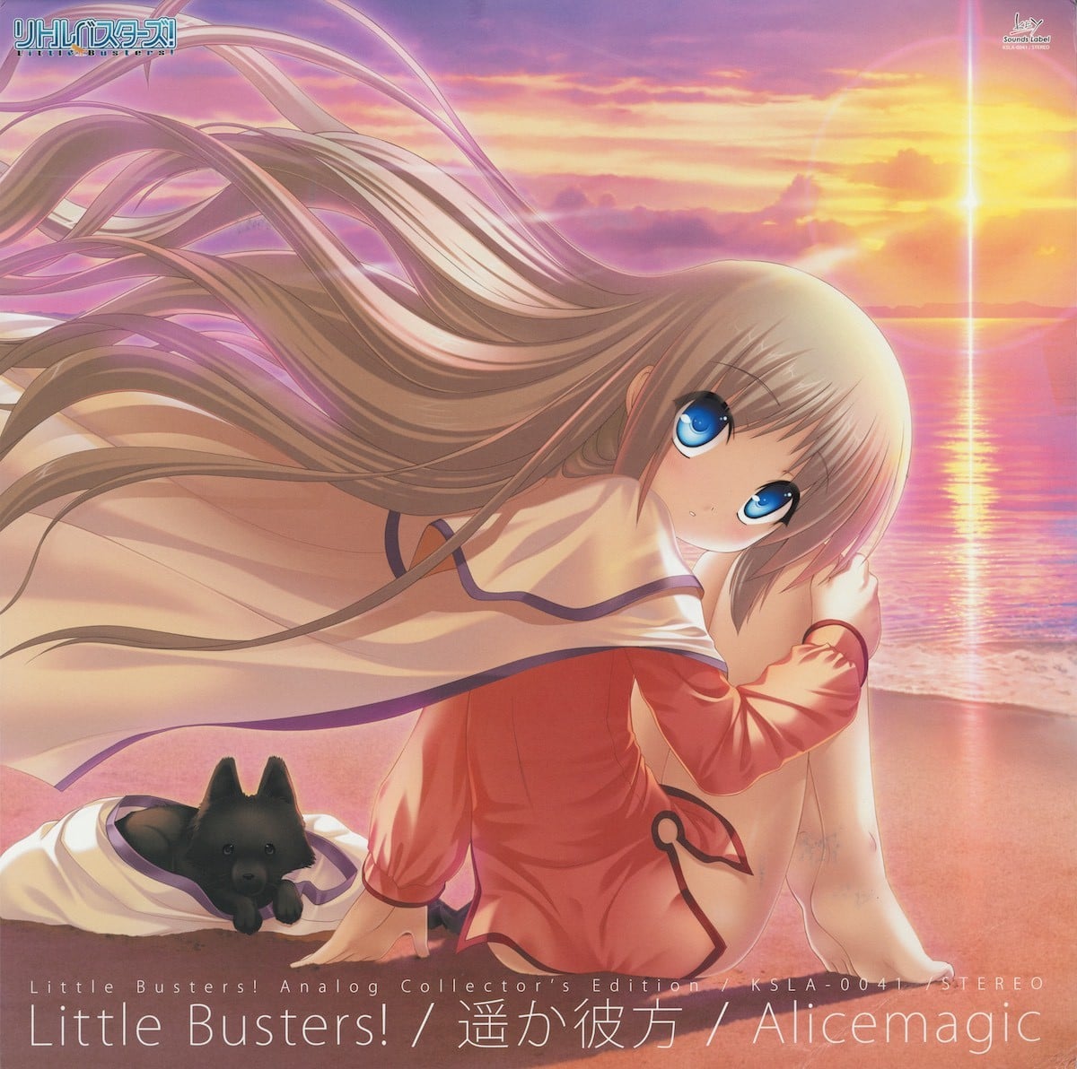 Little Busters! アナログコレクターズエディション "Little Busters! / 遥か彼方 / Alicemagic" 封面