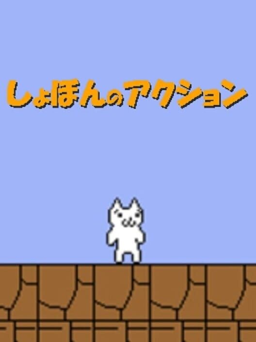 猫猫马里奥 封面