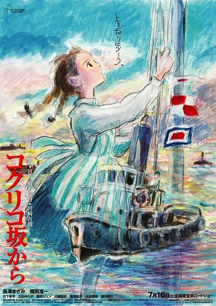 来自虞美人之坡 封面