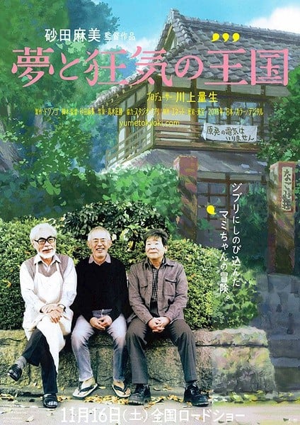 梦与狂想的王国 封面
