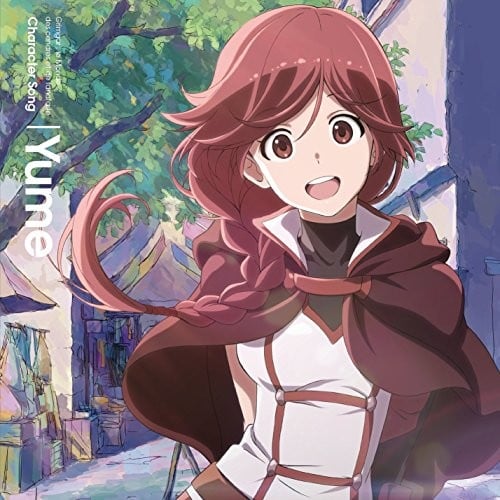 灰と幻想のグリムガル キャラクターソングVol.1 封面