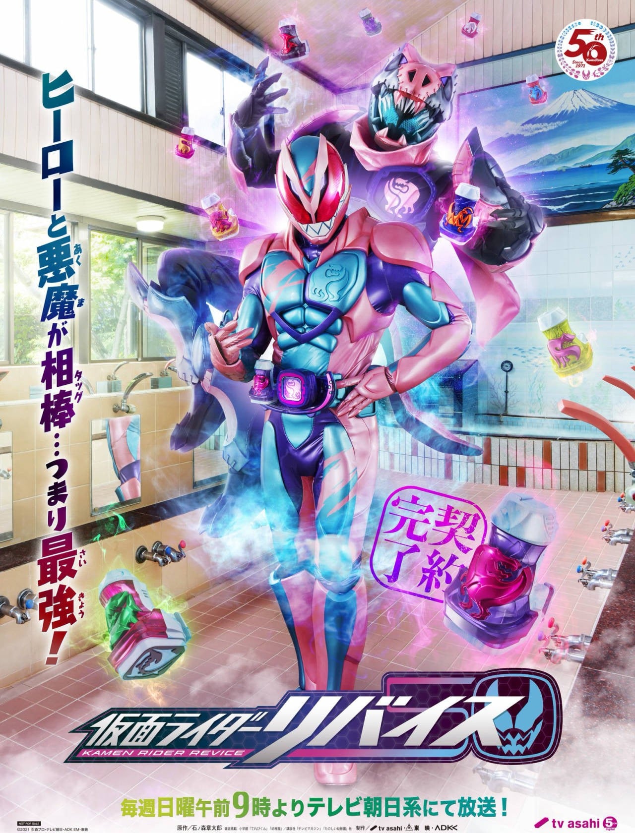 假面骑士利维斯 封面