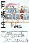 同班同学 封面