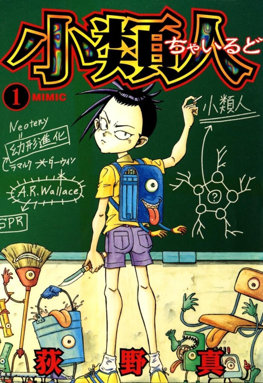 小类人 封面