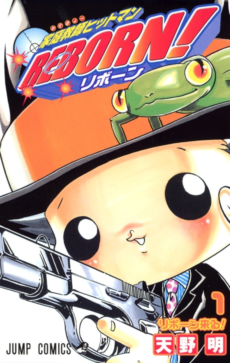 家庭教师HITMAN REBORN! 封面