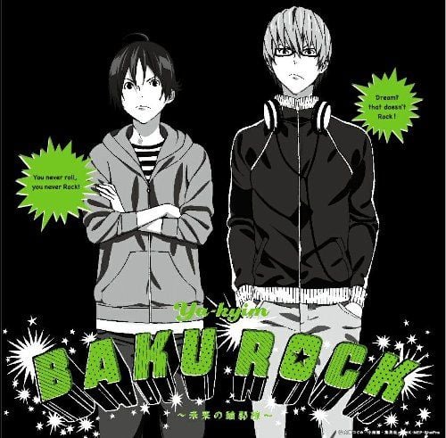 BAKUROCK ~未来の輪郭線~ 封面