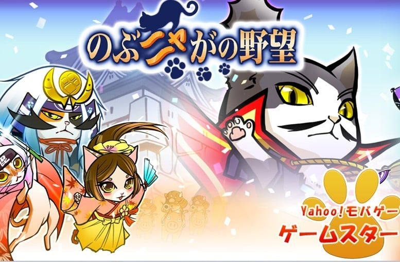 信喵之野望 封面