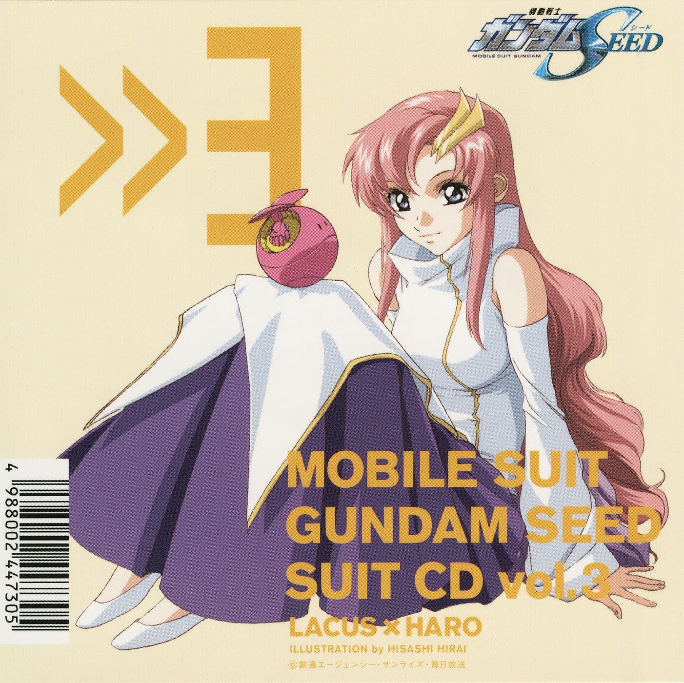 機動戦士ガンダム SEED スーツCD (3) ラクス・クライン×ハロ 封面