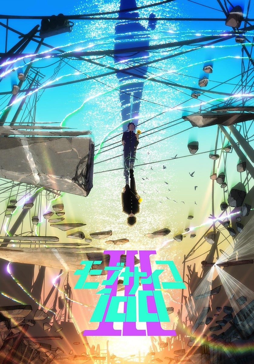 灵能百分百 第三季 封面