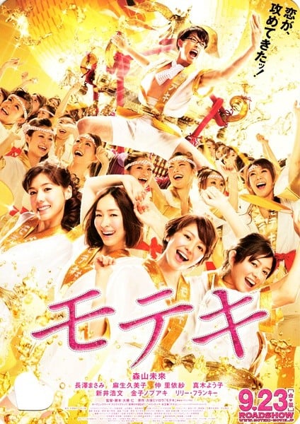 桃花期 电影版 封面