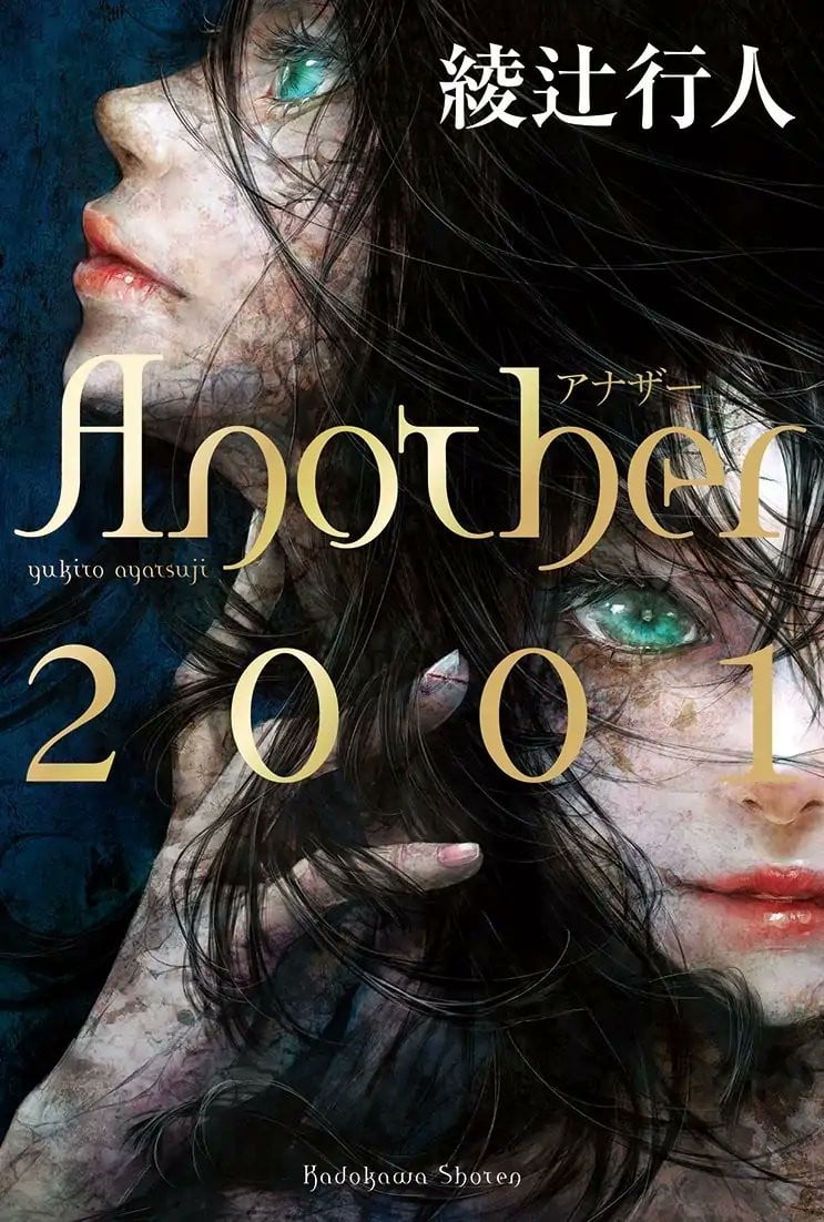 替身 2001 封面
