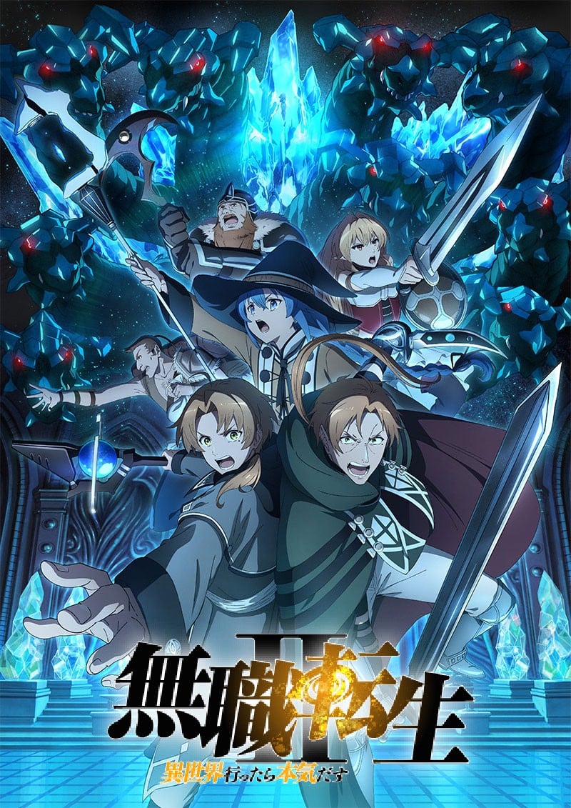 无职转生 第二季 ~到了异世界就拿出真本事~ 第2部分 封面