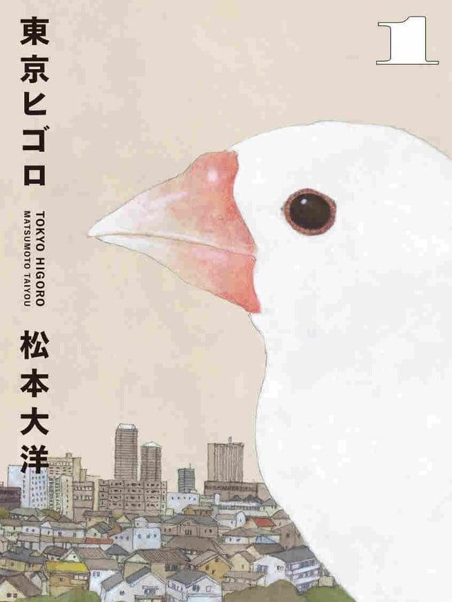 东京平常日 封面