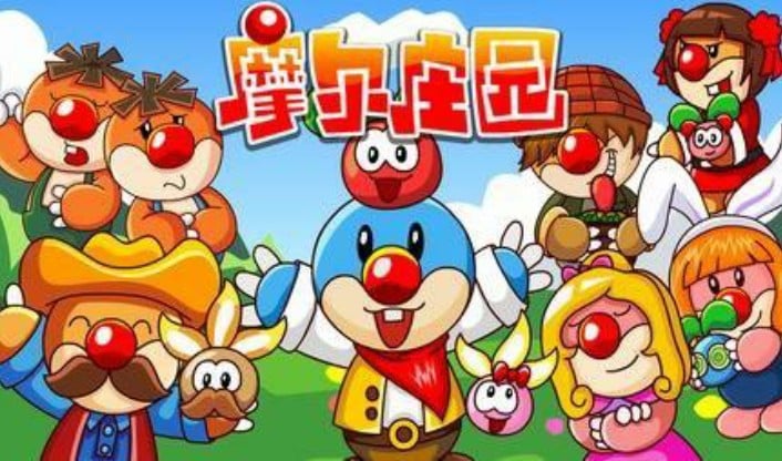 摩尔庄园 封面