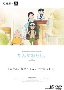 木橱童子 封面