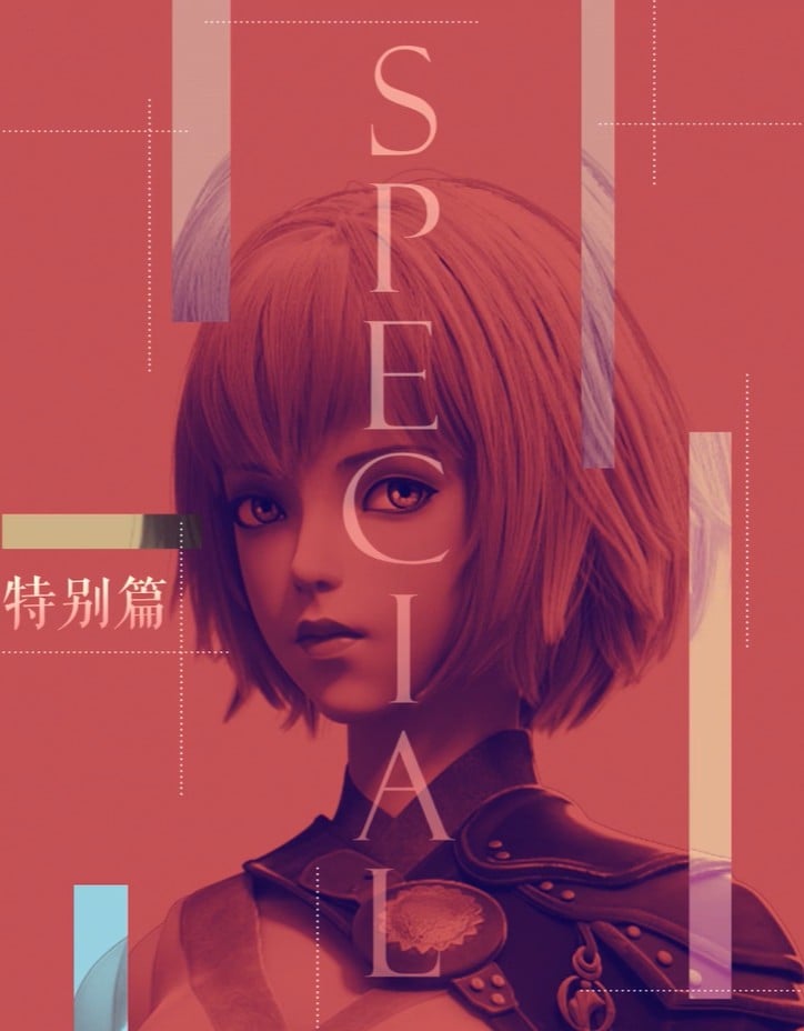 灵笼:INCARNATION 特别篇 封面