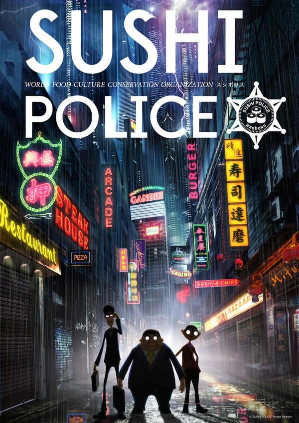 寿司警察 封面
