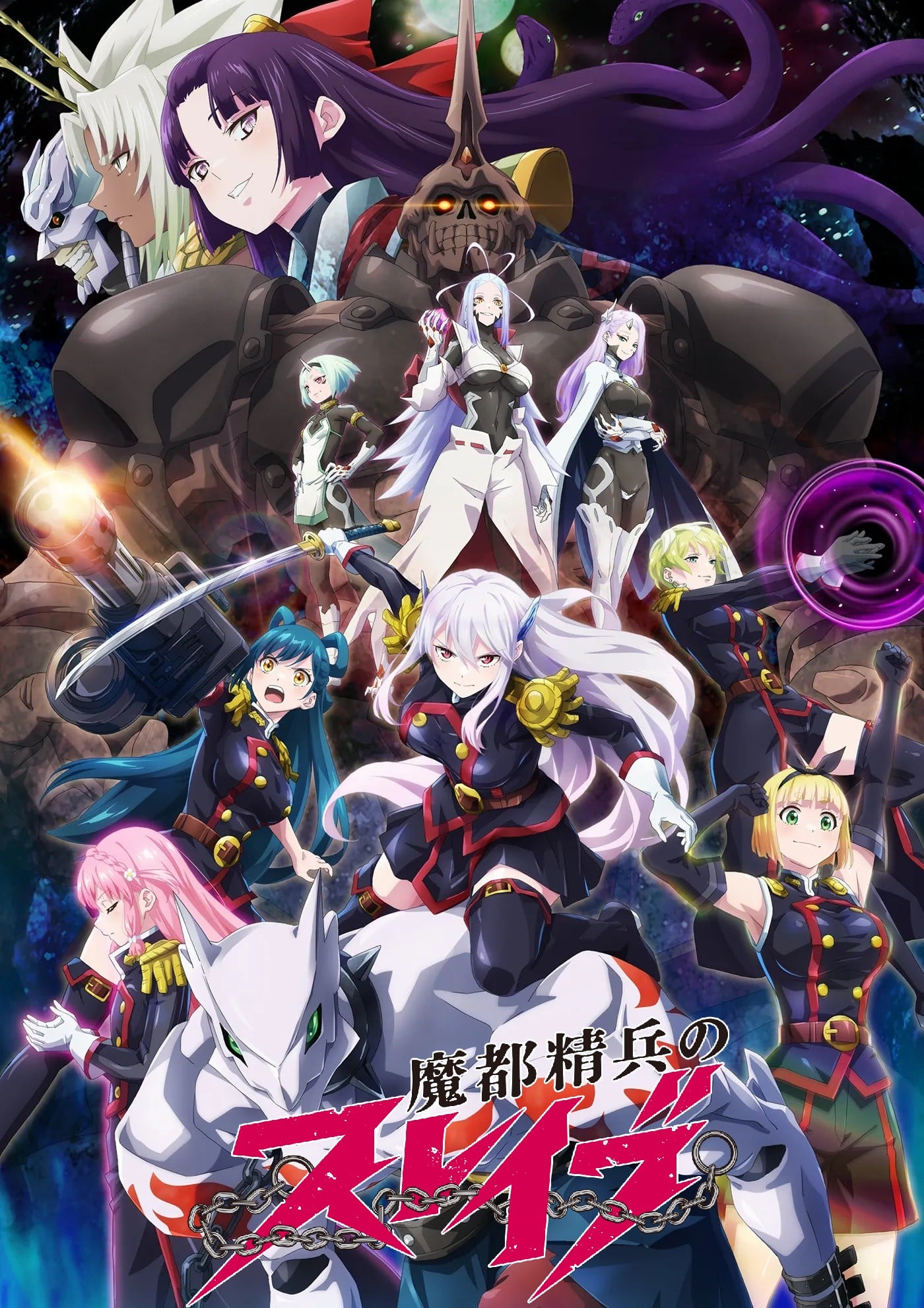 魔都精兵的奴隶 封面
