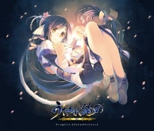 うたわれるもの 偽りの仮面 ゲーム&アニメ オリジナルサウンドトラック 封面