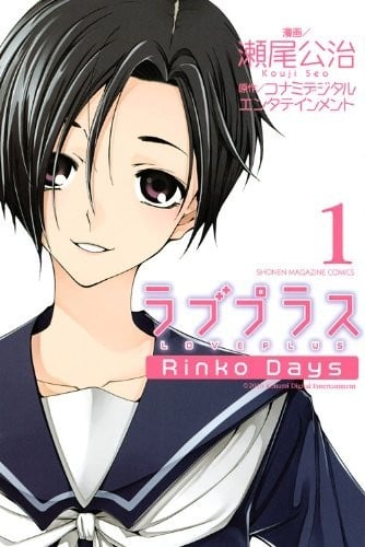 爱相随 Rinko Days 封面
