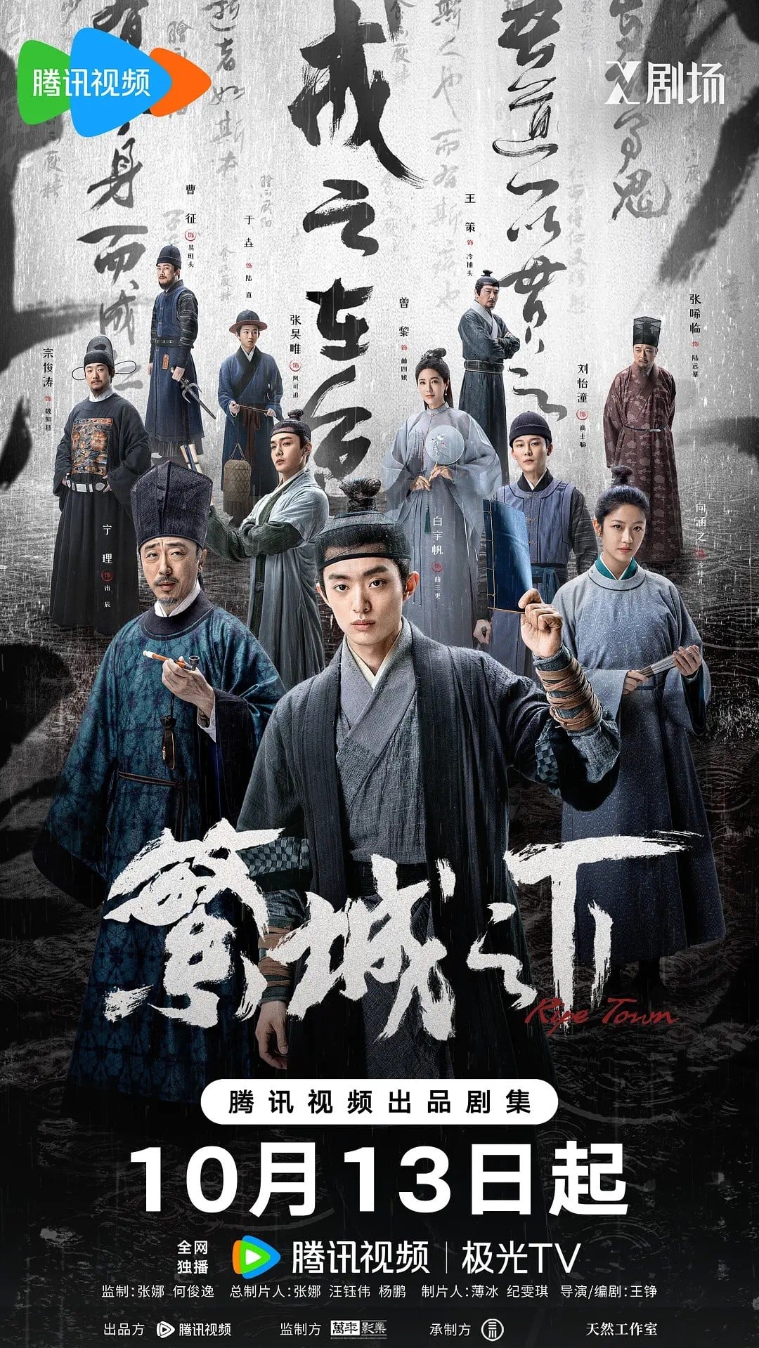 繁城之下 封面
