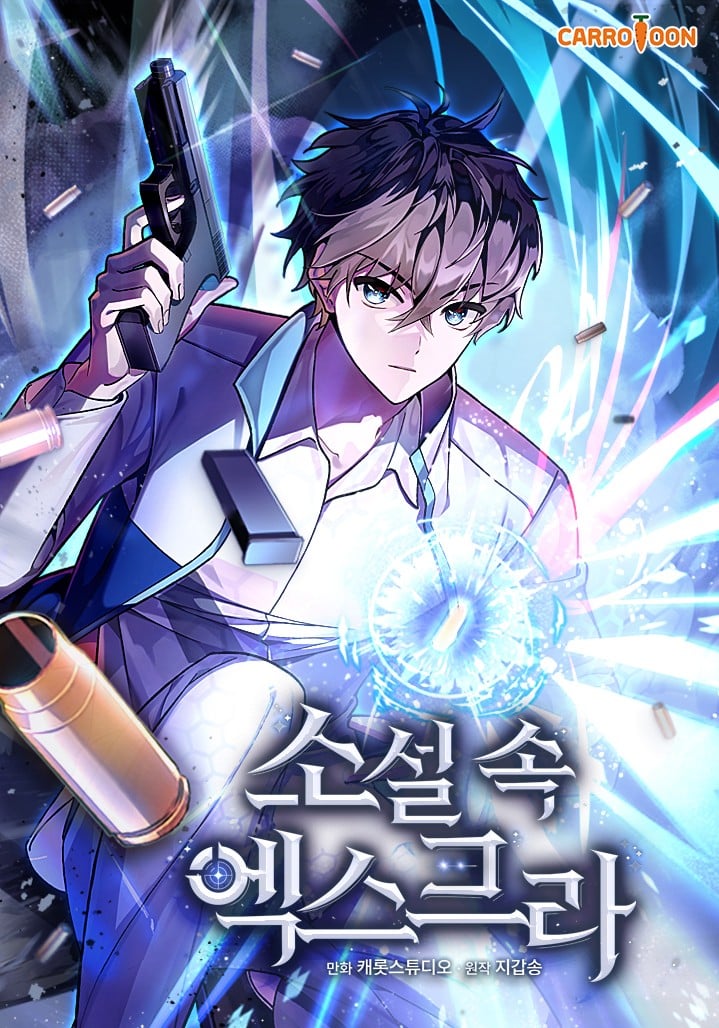 小说里的叛逆路人甲 封面
