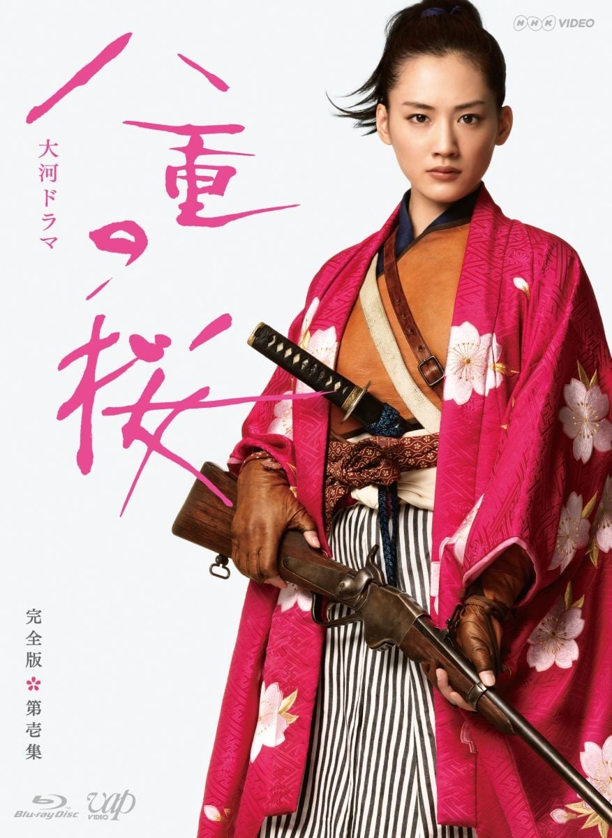 八重之樱 封面