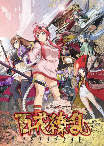 百花缭乱 SAMURAI BRIDE 封面