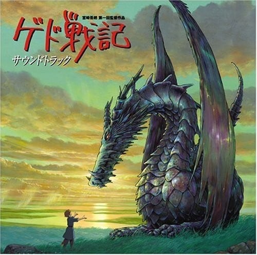 ゲド戦記 サウンドトラック 封面