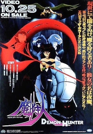魔狩人 封面