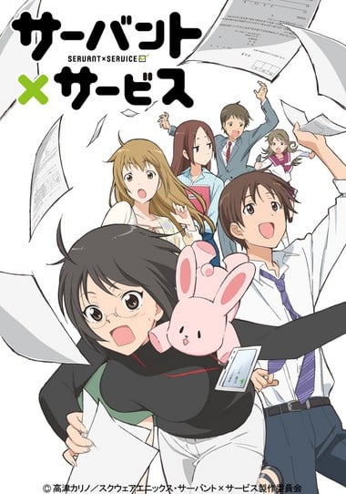 跟班×服务 封面