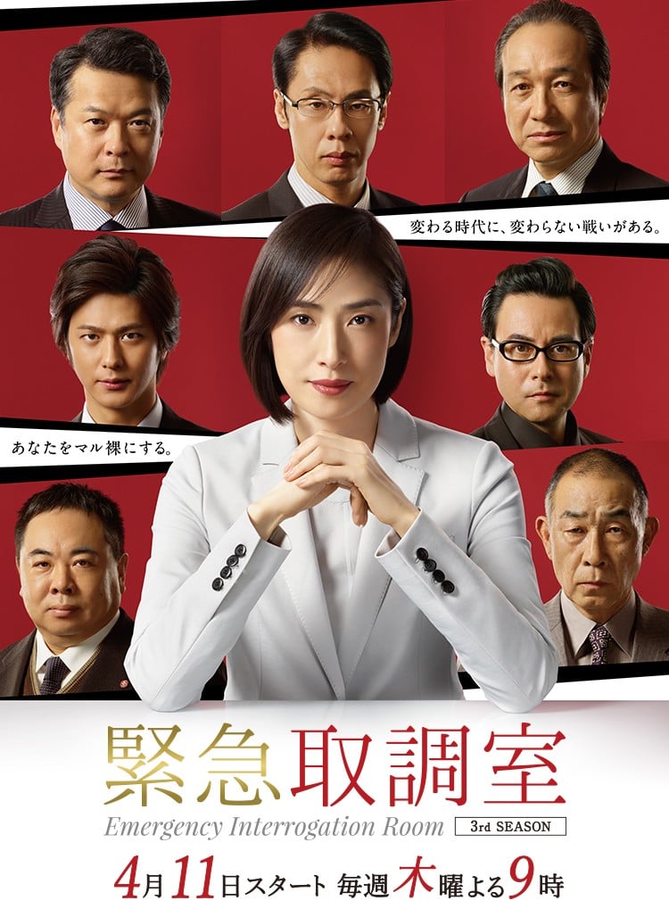 紧急审讯室3 封面