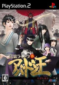 恶魔召唤师:葛叶雷道对阿巴顿王 封面
