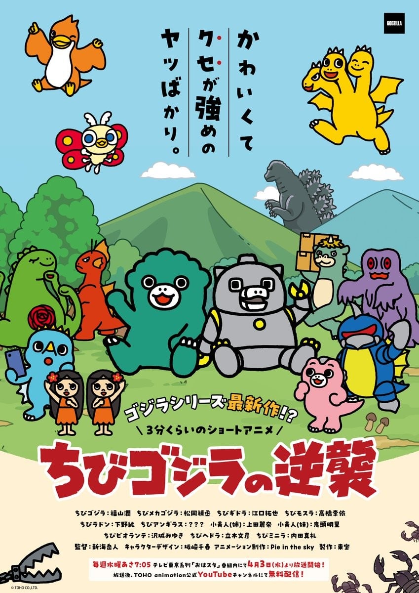 小哥斯拉的逆袭 续篇 封面
