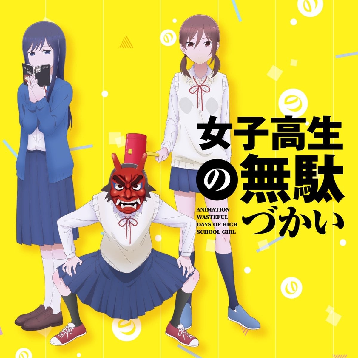 輪!Moon!dass!cry!/青春のリバーブ 封面
