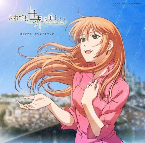 「それでも世界は美しい」オリジナル・サウンドトラック 封面