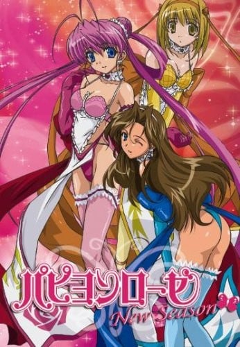 内衣战士玫瑰蝴蝶 New Season 封面