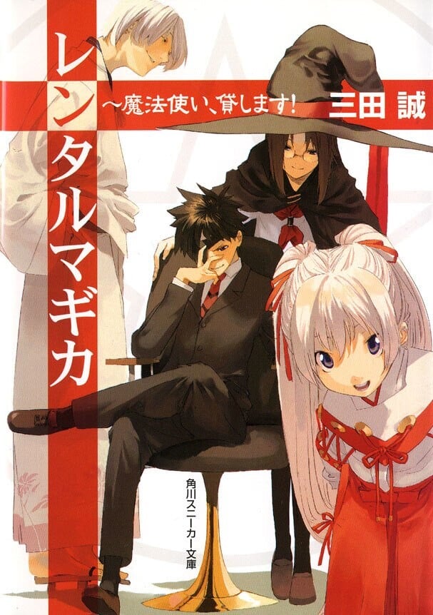 魔法人力派遣公司 封面